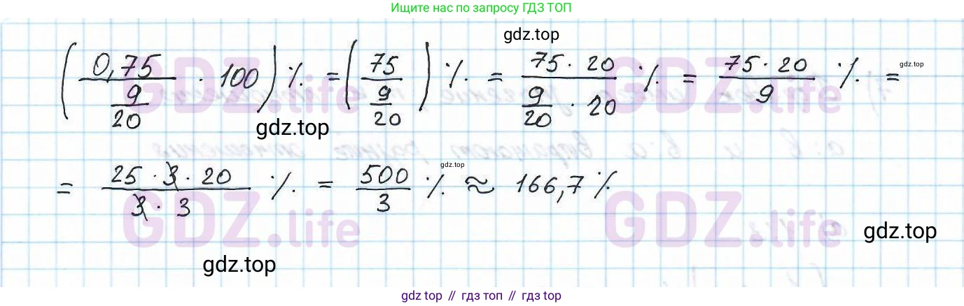 ГДЗ Математика, 6 класс Учебник, авторы: Дорофеев Георгий Владимирович, Петерсон Людмила Георгиевна, издательство Просвещение, Москва, 2023, голубого цвета, Часть 2, страница 6, номер 7, Решение 3 (2010-2022) (продолжение 2)