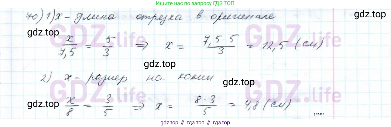 ГДЗ Математика, 6 класс Учебник, авторы: Дорофеев Георгий Владимирович, Петерсон Людмила Георгиевна, издательство Просвещение, Москва, 2023, голубого цвета, Часть 2, страница 19, номер 70, Решение 3 (2010-2022)