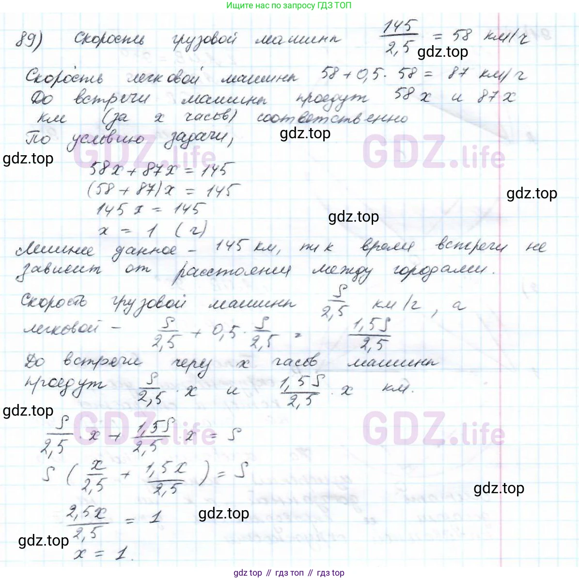 ГДЗ Математика, 6 класс Учебник, авторы: Дорофеев Георгий Владимирович, Петерсон Людмила Георгиевна, издательство Просвещение, Москва, 2023, голубого цвета, Часть 2, страница 23, номер 89, Решение 3 (2010-2022)