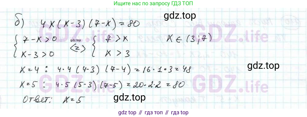 ГДЗ Математика, 6 класс Учебник, авторы: Дорофеев Георгий Владимирович, Петерсон Людмила Георгиевна, издательство Просвещение, Москва, 2023, голубого цвета, Часть 3, страница 25, номер 107, Решение 3 (2010-2022) (продолжение 2)