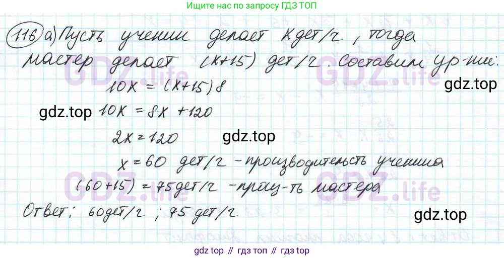 ГДЗ Математика, 6 класс Учебник, авторы: Дорофеев Георгий Владимирович, Петерсон Людмила Георгиевна, издательство Просвещение, Москва, 2023, голубого цвета, Часть 3, страница 29, номер 116, Решение 3 (2010-2022)