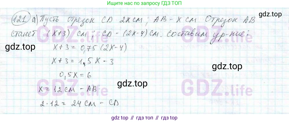 ГДЗ Математика, 6 класс Учебник, авторы: Дорофеев Георгий Владимирович, Петерсон Людмила Георгиевна, издательство Просвещение, Москва, 2023, голубого цвета, Часть 3, страница 29, номер 121, Решение 3 (2010-2022)