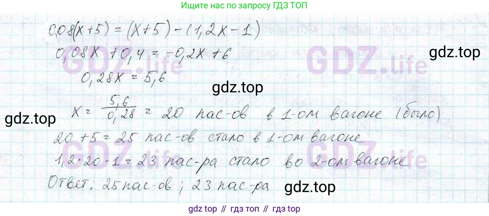 ГДЗ Математика, 6 класс Учебник, авторы: Дорофеев Георгий Владимирович, Петерсон Людмила Георгиевна, издательство Просвещение, Москва, 2023, голубого цвета, Часть 3, страница 30, номер 122, Решение 3 (2010-2022) (продолжение 2)