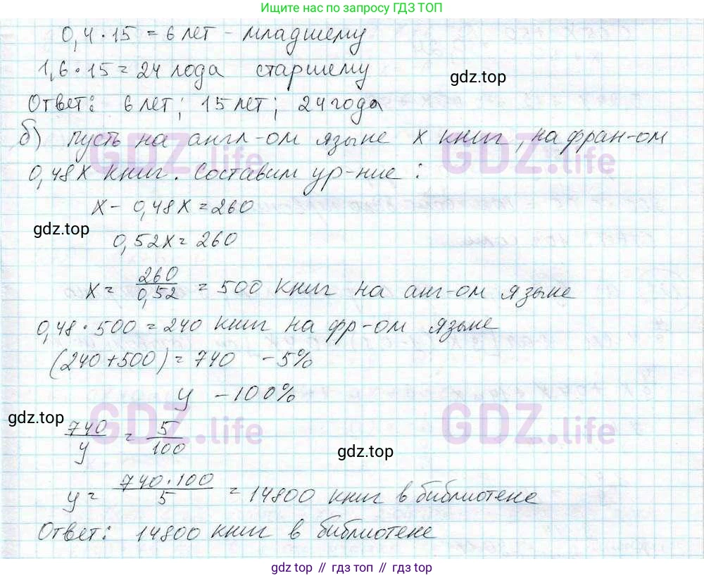 ГДЗ Математика, 6 класс Учебник, авторы: Дорофеев Георгий Владимирович, Петерсон Людмила Георгиевна, издательство Просвещение, Москва, 2023, голубого цвета, Часть 3, страница 30, номер 126, Решение 3 (2010-2022) (продолжение 2)