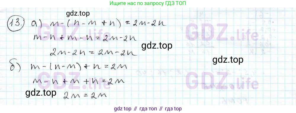 ГДЗ Математика, 6 класс Учебник, авторы: Дорофеев Георгий Владимирович, Петерсон Людмила Георгиевна, издательство Просвещение, Москва, 2023, голубого цвета, Часть 3, страница 6, номер 13, Решение 3 (2010-2022)