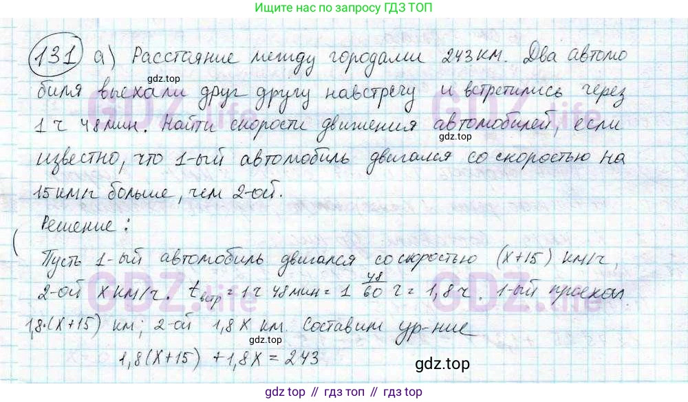 ГДЗ Математика, 6 класс Учебник, авторы: Дорофеев Георгий Владимирович, Петерсон Людмила Георгиевна, издательство Просвещение, Москва, 2023, голубого цвета, Часть 3, страница 31, номер 131, Решение 3 (2010-2022)