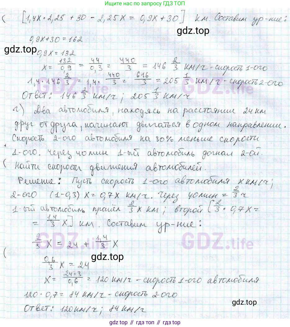 ГДЗ Математика, 6 класс Учебник, авторы: Дорофеев Георгий Владимирович, Петерсон Людмила Георгиевна, издательство Просвещение, Москва, 2023, голубого цвета, Часть 3, страница 31, номер 131, Решение 3 (2010-2022) (продолжение 3)