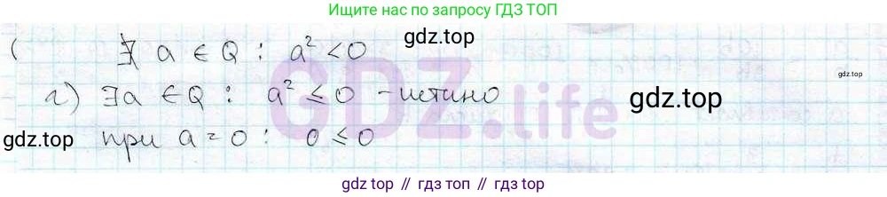 ГДЗ Математика, 6 класс Учебник, авторы: Дорофеев Георгий Владимирович, Петерсон Людмила Георгиевна, издательство Просвещение, Москва, 2023, голубого цвета, Часть 3, страница 33, номер 140, Решение 3 (2010-2022) (продолжение 2)