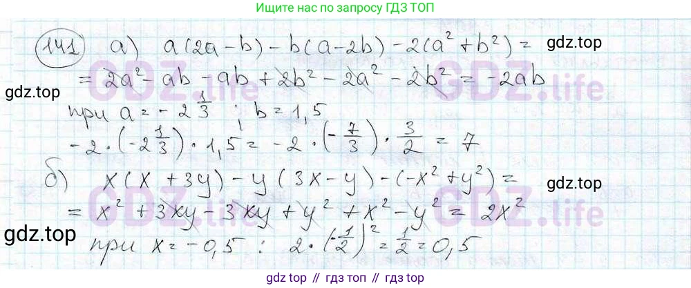 ГДЗ Математика, 6 класс Учебник, авторы: Дорофеев Георгий Владимирович, Петерсон Людмила Георгиевна, издательство Просвещение, Москва, 2023, голубого цвета, Часть 3, страница 33, номер 141, Решение 3 (2010-2022)
