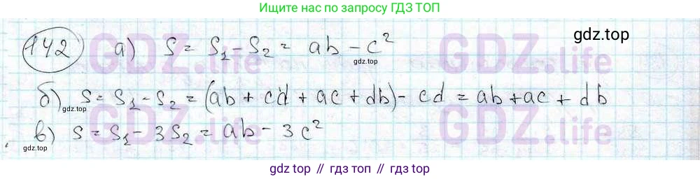 ГДЗ Математика, 6 класс Учебник, авторы: Дорофеев Георгий Владимирович, Петерсон Людмила Георгиевна, издательство Просвещение, Москва, 2023, голубого цвета, Часть 3, страница 33, номер 142, Решение 3 (2010-2022)