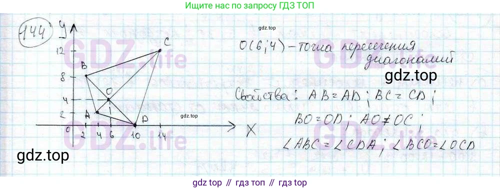 ГДЗ Математика, 6 класс Учебник, авторы: Дорофеев Георгий Владимирович, Петерсон Людмила Георгиевна, издательство Просвещение, Москва, 2023, голубого цвета, Часть 3, страница 34, номер 144, Решение 3 (2010-2022)
