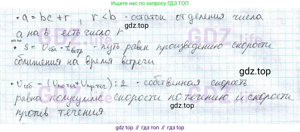 ГДЗ Математика, 6 класс Учебник, авторы: Дорофеев Георгий Владимирович, Петерсон Людмила Георгиевна, издательство Просвещение, Москва, 2023, голубого цвета, Часть 3, страница 34, номер 145, Решение 3 (2010-2022) (продолжение 2)