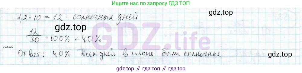 ГДЗ Математика, 6 класс Учебник, авторы: Дорофеев Георгий Владимирович, Петерсон Людмила Георгиевна, издательство Просвещение, Москва, 2023, голубого цвета, Часть 3, страница 34, номер 149, Решение 3 (2010-2022) (продолжение 2)
