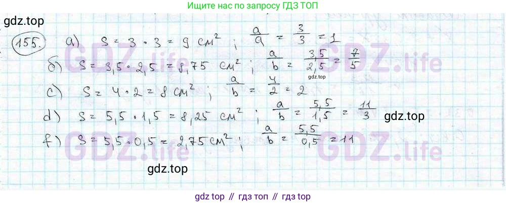 ГДЗ Математика, 6 класс Учебник, авторы: Дорофеев Георгий Владимирович, Петерсон Людмила Георгиевна, издательство Просвещение, Москва, 2023, голубого цвета, Часть 3, страница 35, номер 155, Решение 3 (2010-2022)
