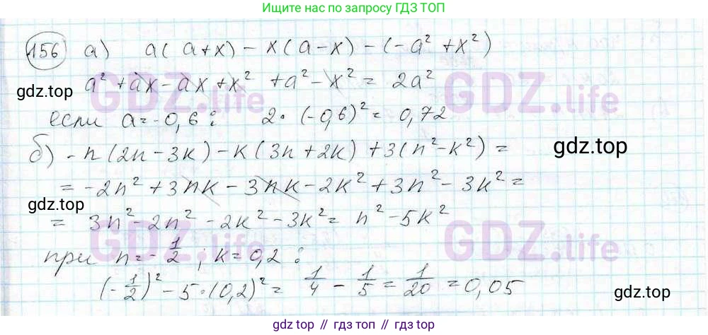 ГДЗ Математика, 6 класс Учебник, авторы: Дорофеев Георгий Владимирович, Петерсон Людмила Георгиевна, издательство Просвещение, Москва, 2023, голубого цвета, Часть 3, страница 35, номер 156, Решение 3 (2010-2022)