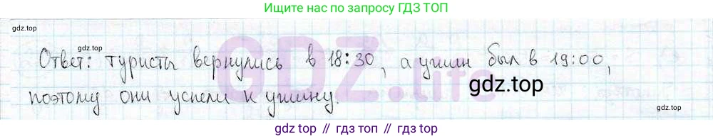 ГДЗ Математика, 6 класс Учебник, авторы: Дорофеев Георгий Владимирович, Петерсон Людмила Георгиевна, издательство Просвещение, Москва, 2023, голубого цвета, Часть 3, страница 36, номер 158, Решение 3 (2010-2022) (продолжение 2)