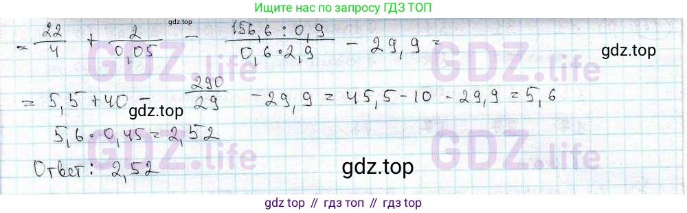 ГДЗ Математика, 6 класс Учебник, авторы: Дорофеев Георгий Владимирович, Петерсон Людмила Георгиевна, издательство Просвещение, Москва, 2023, голубого цвета, Часть 3, страница 36, номер 161, Решение 3 (2010-2022) (продолжение 2)