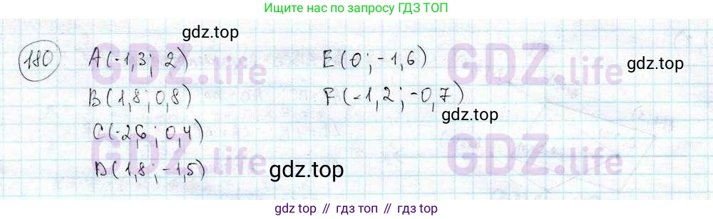 ГДЗ Математика, 6 класс Учебник, авторы: Дорофеев Георгий Владимирович, Петерсон Людмила Георгиевна, издательство Просвещение, Москва, 2023, голубого цвета, Часть 3, страница 41, номер 180, Решение 3 (2010-2022)