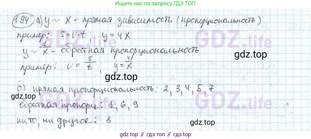ГДЗ Математика, 6 класс Учебник, авторы: Дорофеев Георгий Владимирович, Петерсон Людмила Георгиевна, издательство Просвещение, Москва, 2023, голубого цвета, Часть 3, страница 43, номер 194, Решение 3 (2010-2022)