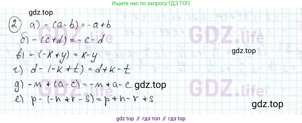 ГДЗ Математика, 6 класс Учебник, авторы: Дорофеев Георгий Владимирович, Петерсон Людмила Георгиевна, издательство Просвещение, Москва, 2023, голубого цвета, Часть 3, страница 4, номер 2, Решение 3 (2010-2022)