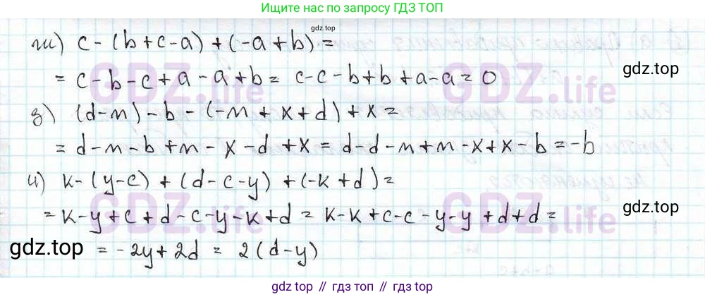 ГДЗ Математика, 6 класс Учебник, авторы: Дорофеев Георгий Владимирович, Петерсон Людмила Георгиевна, издательство Просвещение, Москва, 2023, голубого цвета, Часть 3, страница 4, номер 2, Решение 3 (2010-2022) (продолжение 2)