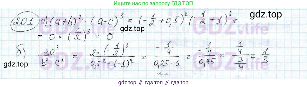 ГДЗ Математика, 6 класс Учебник, авторы: Дорофеев Георгий Владимирович, Петерсон Людмила Георгиевна, издательство Просвещение, Москва, 2023, голубого цвета, Часть 3, страница 44, номер 201, Решение 3 (2010-2022)