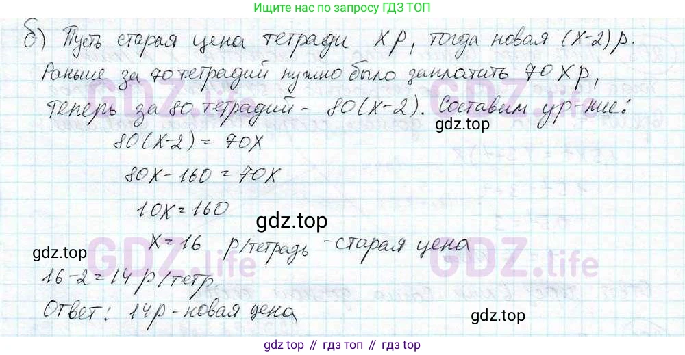 ГДЗ Математика, 6 класс Учебник, авторы: Дорофеев Георгий Владимирович, Петерсон Людмила Георгиевна, издательство Просвещение, Москва, 2023, голубого цвета, Часть 3, страница 44, номер 202, Решение 3 (2010-2022) (продолжение 2)