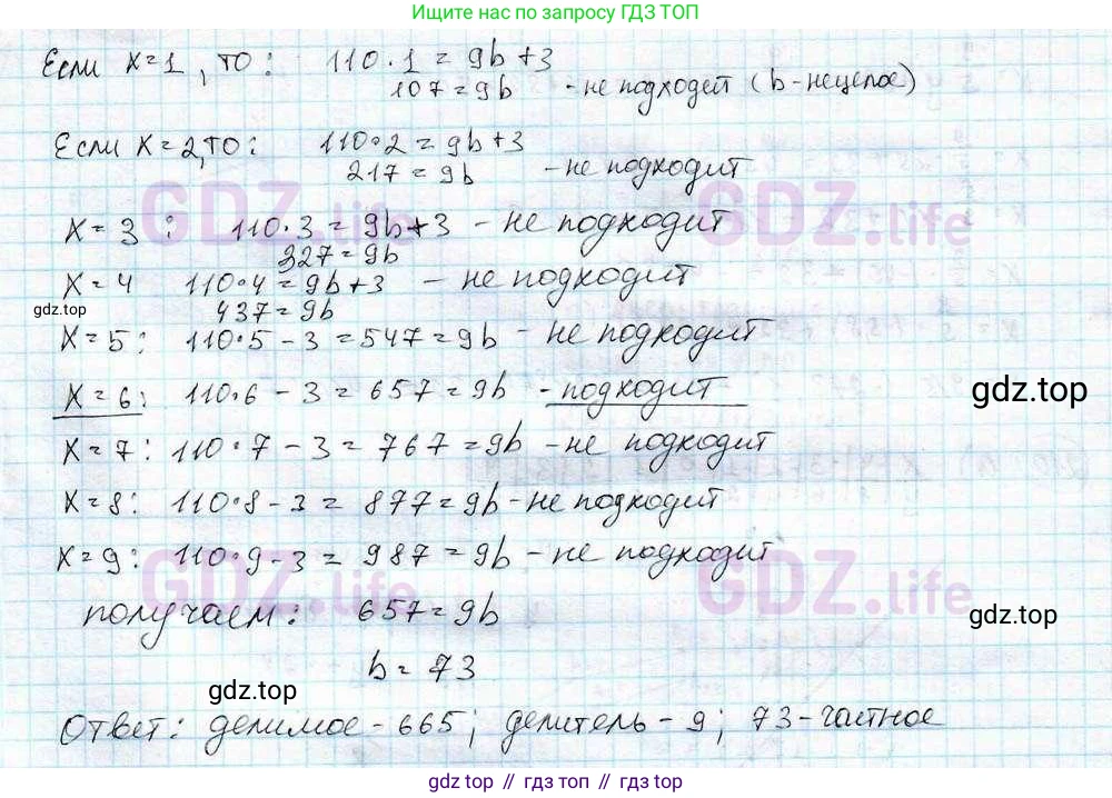 ГДЗ Математика, 6 класс Учебник, авторы: Дорофеев Георгий Владимирович, Петерсон Людмила Георгиевна, издательство Просвещение, Москва, 2023, голубого цвета, Часть 3, страница 45, номер 207, Решение 3 (2010-2022) (продолжение 2)