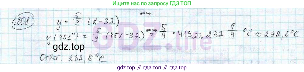 ГДЗ Математика, 6 класс Учебник, авторы: Дорофеев Георгий Владимирович, Петерсон Людмила Георгиевна, издательство Просвещение, Москва, 2023, голубого цвета, Часть 3, страница 47, номер 208, Решение 3 (2010-2022)