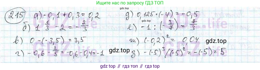 ГДЗ Математика, 6 класс Учебник, авторы: Дорофеев Георгий Владимирович, Петерсон Людмила Георгиевна, издательство Просвещение, Москва, 2023, голубого цвета, Часть 3, страница 48, номер 215, Решение 3 (2010-2022)