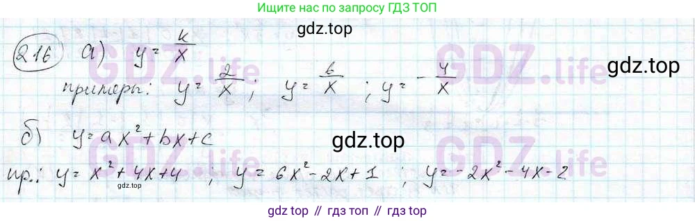 ГДЗ Математика, 6 класс Учебник, авторы: Дорофеев Георгий Владимирович, Петерсон Людмила Георгиевна, издательство Просвещение, Москва, 2023, голубого цвета, Часть 3, страница 48, номер 216, Решение 3 (2010-2022)