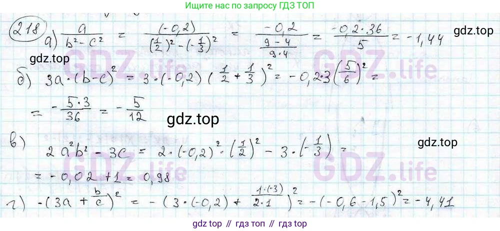 ГДЗ Математика, 6 класс Учебник, авторы: Дорофеев Георгий Владимирович, Петерсон Людмила Георгиевна, издательство Просвещение, Москва, 2023, голубого цвета, Часть 3, страница 48, номер 218, Решение 3 (2010-2022)