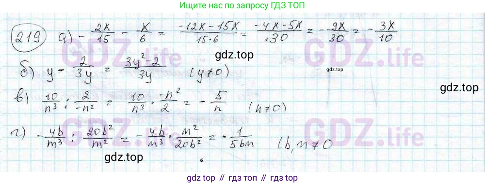 ГДЗ Математика, 6 класс Учебник, авторы: Дорофеев Георгий Владимирович, Петерсон Людмила Георгиевна, издательство Просвещение, Москва, 2023, голубого цвета, Часть 3, страница 48, номер 219, Решение 3 (2010-2022)