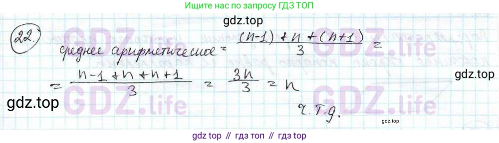 ГДЗ Математика, 6 класс Учебник, авторы: Дорофеев Георгий Владимирович, Петерсон Людмила Георгиевна, издательство Просвещение, Москва, 2023, голубого цвета, Часть 3, страница 7, номер 22, Решение 3 (2010-2022)