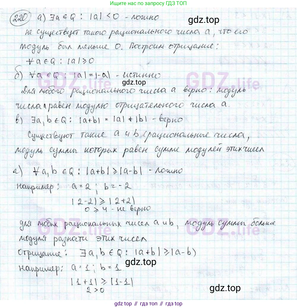 ГДЗ Математика, 6 класс Учебник, авторы: Дорофеев Георгий Владимирович, Петерсон Людмила Георгиевна, издательство Просвещение, Москва, 2023, голубого цвета, Часть 3, страница 48, номер 220, Решение 3 (2010-2022)