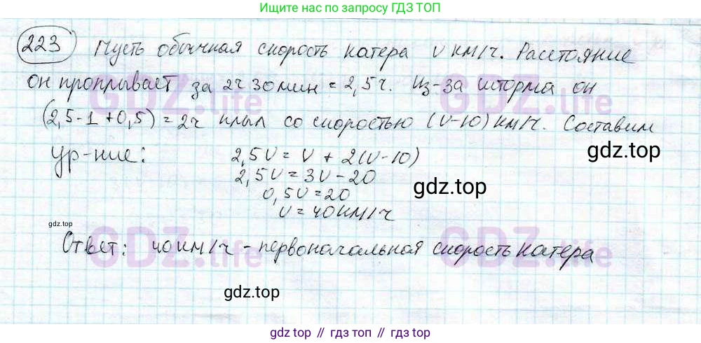 ГДЗ Математика, 6 класс Учебник, авторы: Дорофеев Георгий Владимирович, Петерсон Людмила Георгиевна, издательство Просвещение, Москва, 2023, голубого цвета, Часть 3, страница 48, номер 223, Решение 3 (2010-2022)