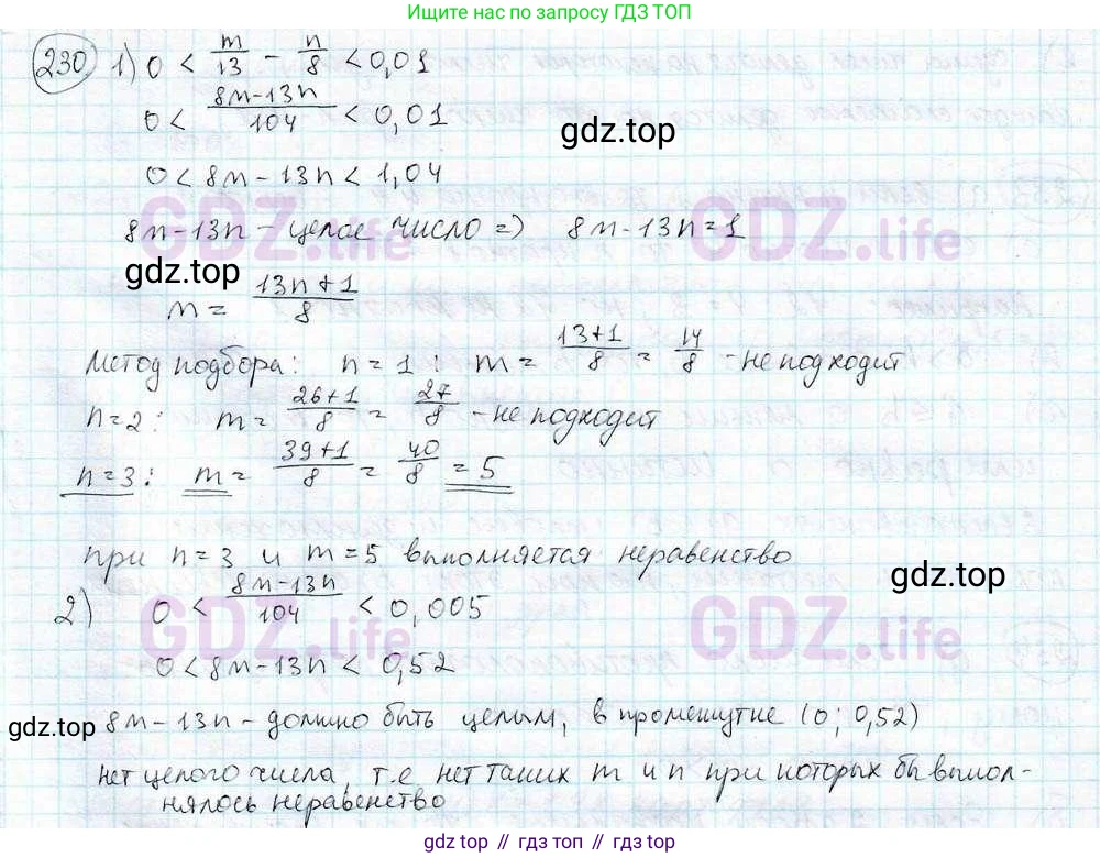 ГДЗ Математика, 6 класс Учебник, авторы: Дорофеев Георгий Владимирович, Петерсон Людмила Георгиевна, издательство Просвещение, Москва, 2023, голубого цвета, Часть 3, страница 49, номер 230, Решение 3 (2010-2022)