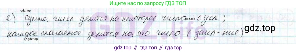 ГДЗ Математика, 6 класс Учебник, авторы: Дорофеев Георгий Владимирович, Петерсон Людмила Георгиевна, издательство Просвещение, Москва, 2023, голубого цвета, Часть 3, страница 51, номер 232, Решение 3 (2010-2022) (продолжение 2)