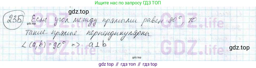 ГДЗ Математика, 6 класс Учебник, авторы: Дорофеев Георгий Владимирович, Петерсон Людмила Георгиевна, издательство Просвещение, Москва, 2023, голубого цвета, Часть 3, страница 52, номер 235, Решение 3 (2010-2022)