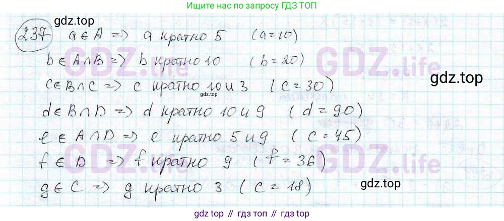 ГДЗ Математика, 6 класс Учебник, авторы: Дорофеев Георгий Владимирович, Петерсон Людмила Георгиевна, издательство Просвещение, Москва, 2023, голубого цвета, Часть 3, страница 52, номер 237, Решение 3 (2010-2022)