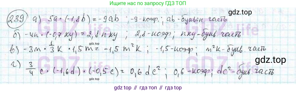 ГДЗ Математика, 6 класс Учебник, авторы: Дорофеев Георгий Владимирович, Петерсон Людмила Георгиевна, издательство Просвещение, Москва, 2023, голубого цвета, Часть 3, страница 53, номер 239, Решение 3 (2010-2022)