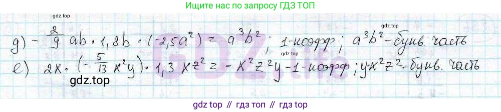 ГДЗ Математика, 6 класс Учебник, авторы: Дорофеев Георгий Владимирович, Петерсон Людмила Георгиевна, издательство Просвещение, Москва, 2023, голубого цвета, Часть 3, страница 53, номер 239, Решение 3 (2010-2022) (продолжение 2)