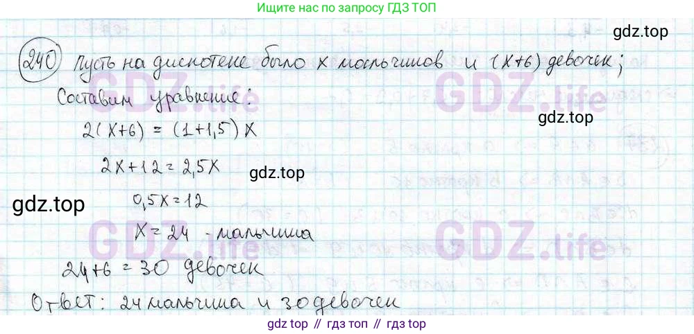 ГДЗ Математика, 6 класс Учебник, авторы: Дорофеев Георгий Владимирович, Петерсон Людмила Георгиевна, издательство Просвещение, Москва, 2023, голубого цвета, Часть 3, страница 53, номер 240, Решение 3 (2010-2022)