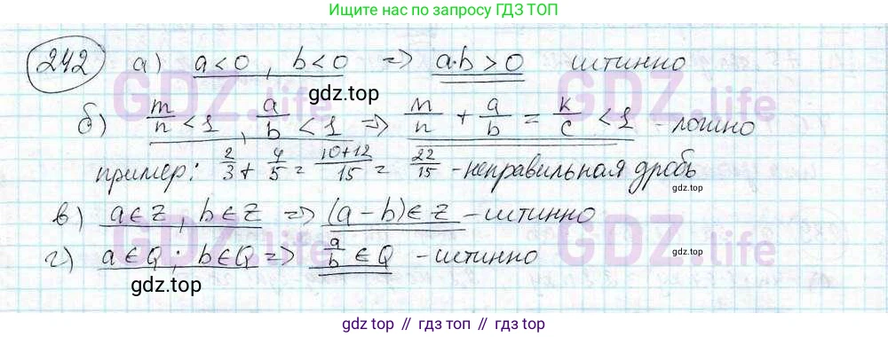 ГДЗ Математика, 6 класс Учебник, авторы: Дорофеев Георгий Владимирович, Петерсон Людмила Георгиевна, издательство Просвещение, Москва, 2023, голубого цвета, Часть 3, страница 53, номер 242, Решение 3 (2010-2022)