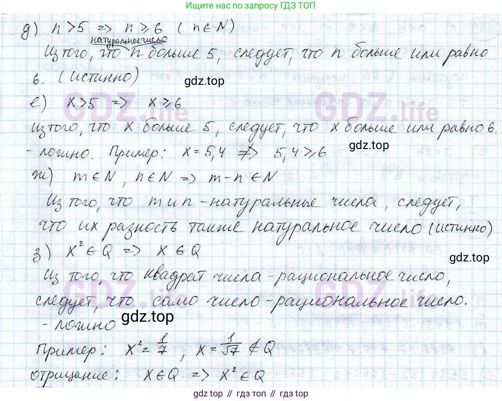 ГДЗ Математика, 6 класс Учебник, авторы: Дорофеев Георгий Владимирович, Петерсон Людмила Георгиевна, издательство Просвещение, Москва, 2023, голубого цвета, Часть 3, страница 55, номер 247, Решение 3 (2010-2022) (продолжение 2)