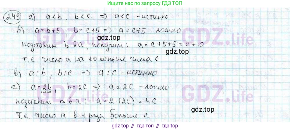ГДЗ Математика, 6 класс Учебник, авторы: Дорофеев Георгий Владимирович, Петерсон Людмила Георгиевна, издательство Просвещение, Москва, 2023, голубого цвета, Часть 3, страница 55, номер 249, Решение 3 (2010-2022)