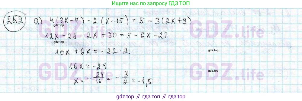 ГДЗ Математика, 6 класс Учебник, авторы: Дорофеев Георгий Владимирович, Петерсон Людмила Георгиевна, издательство Просвещение, Москва, 2023, голубого цвета, Часть 3, страница 56, номер 252, Решение 3 (2010-2022)