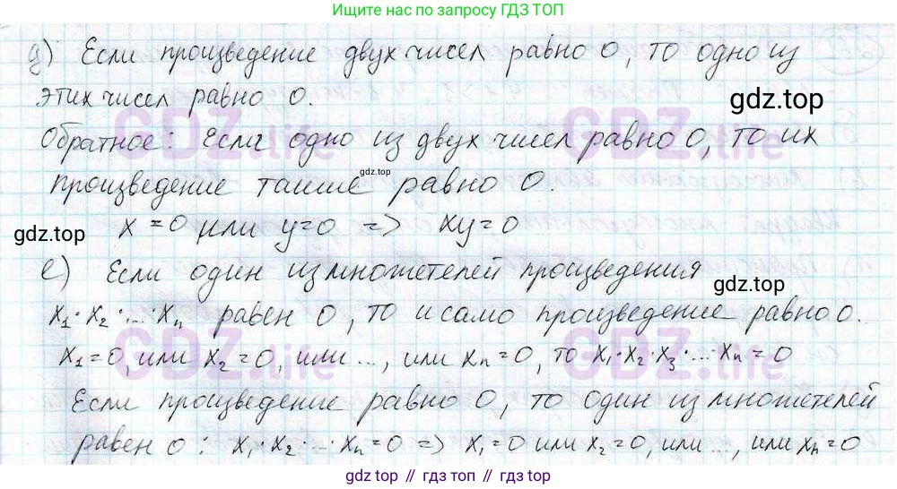 ГДЗ Математика, 6 класс Учебник, авторы: Дорофеев Георгий Владимирович, Петерсон Людмила Георгиевна, издательство Просвещение, Москва, 2023, голубого цвета, Часть 3, страница 59, номер 259, Решение 3 (2010-2022) (продолжение 2)