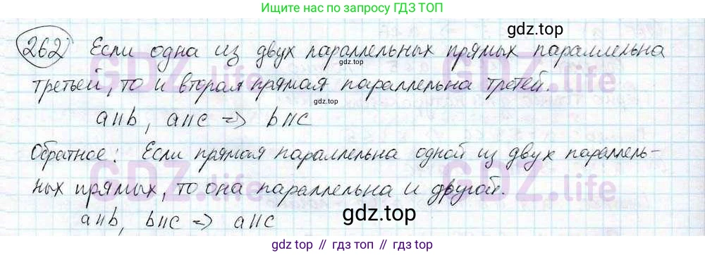 ГДЗ Математика, 6 класс Учебник, авторы: Дорофеев Георгий Владимирович, Петерсон Людмила Георгиевна, издательство Просвещение, Москва, 2023, голубого цвета, Часть 3, страница 59, номер 262, Решение 3 (2010-2022)