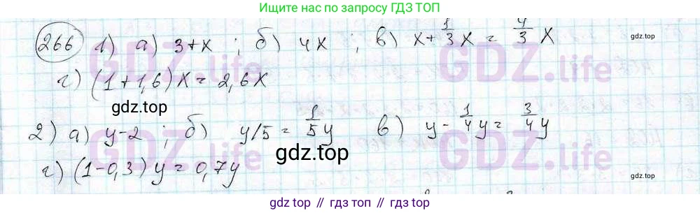 ГДЗ Математика, 6 класс Учебник, авторы: Дорофеев Георгий Владимирович, Петерсон Людмила Георгиевна, издательство Просвещение, Москва, 2023, голубого цвета, Часть 3, страница 60, номер 266, Решение 3 (2010-2022)